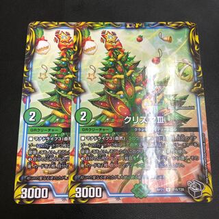 クリスマIII(20th黒トレジャー) 2枚