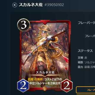 1 piece Colonel Su Diantha Red Gold