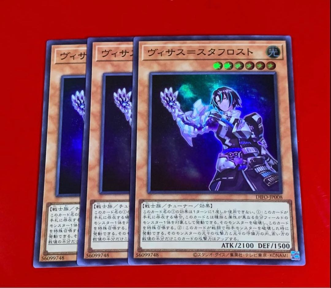 Visas-Stav Disappear Super 3 sheets