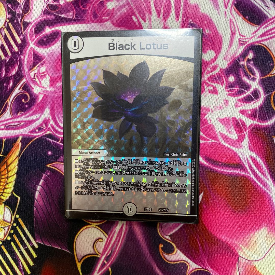 ブラックロータス