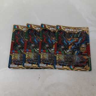 Ryukai Denryu N-EXT 4 pieces