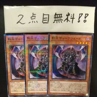 影王デュークシェード パラレル ノーマル