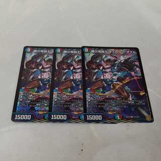 Katsusha Denryu Ou Gyukautu Maguru 3 pieces