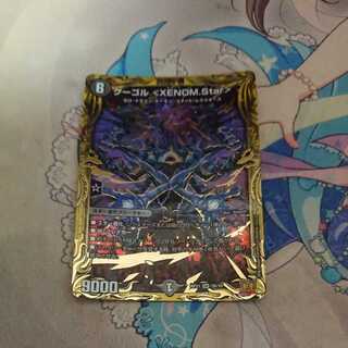 Gugol <XENOM.Star> (20th SP rare spec.)