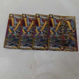 Holy Demon Consolidated King Dolphadilom 4 pieces