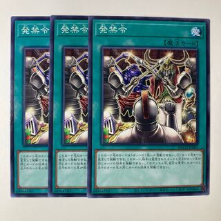 Prohibition Order ☆7031