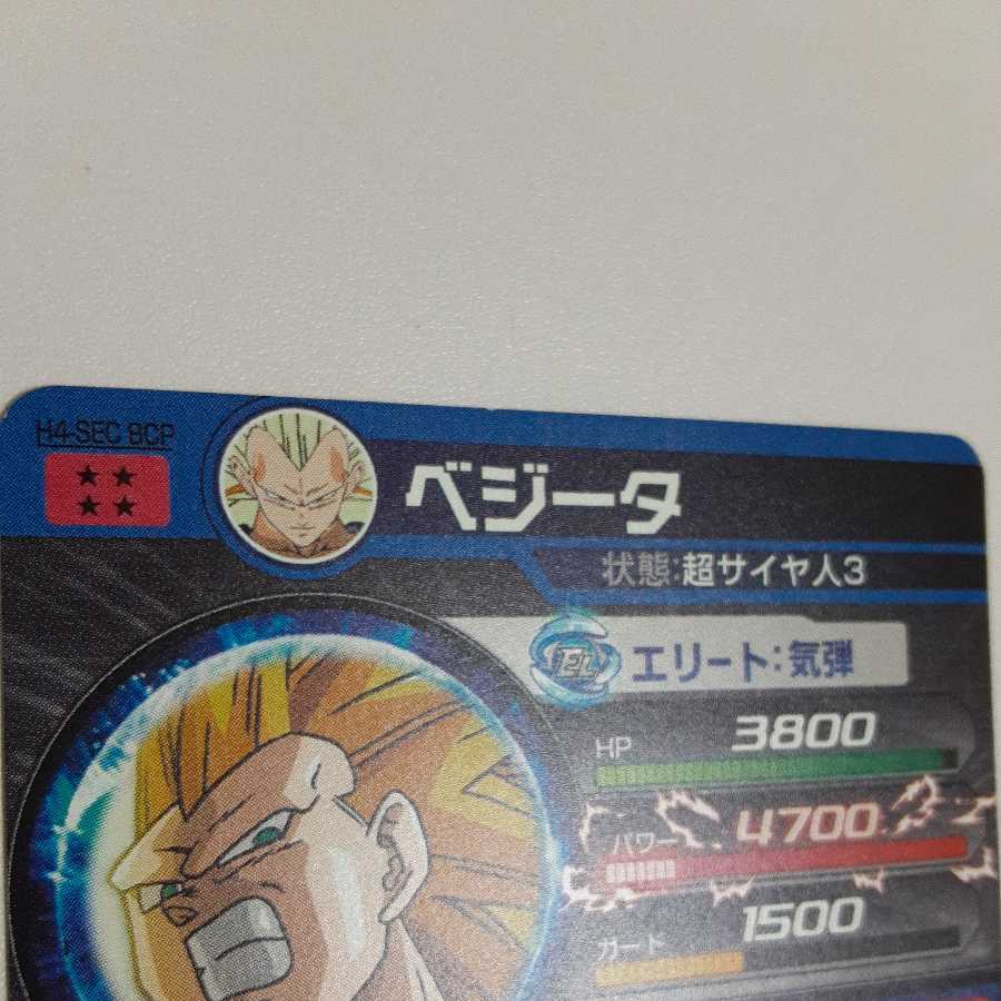 Dragon Ball Heroes H4-SEC-BCP