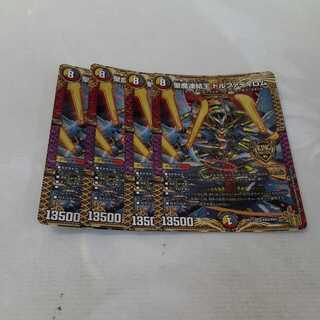 Holy Demon Consolidated King Dolphadilom 4 pieces