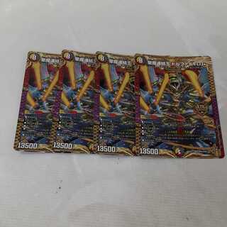 Holy Demon Consolidated King Dolphadilom 4 pieces