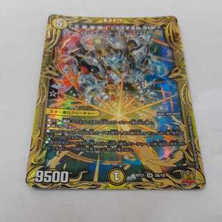 Star" ＜Lionel.Star>(20th SP Rare Spec.)