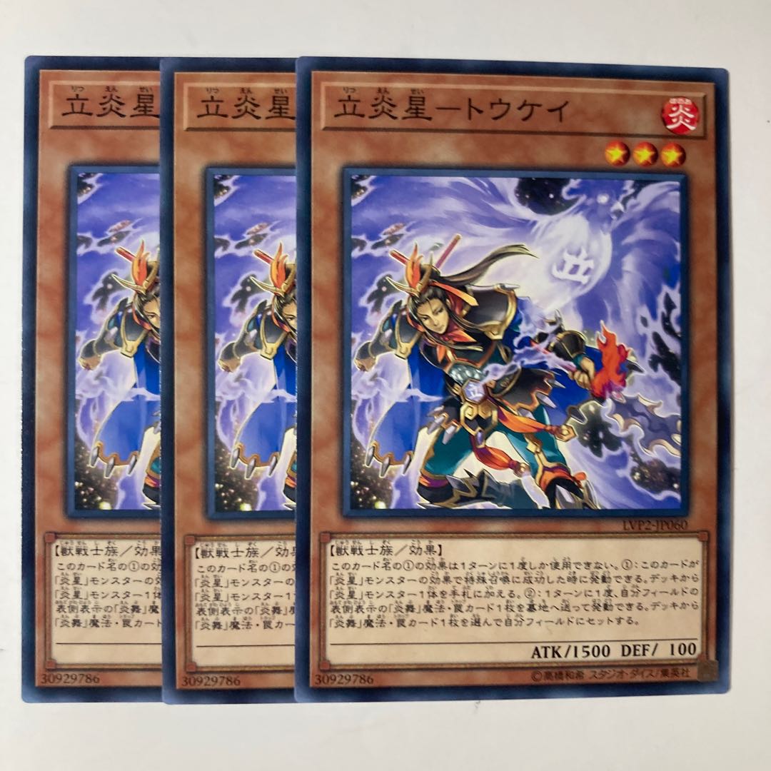 Tate Fire Star-Toukei ☆7040