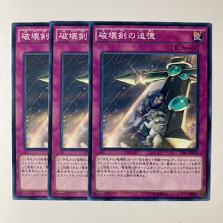 Destruction Sword Memories ☆7044