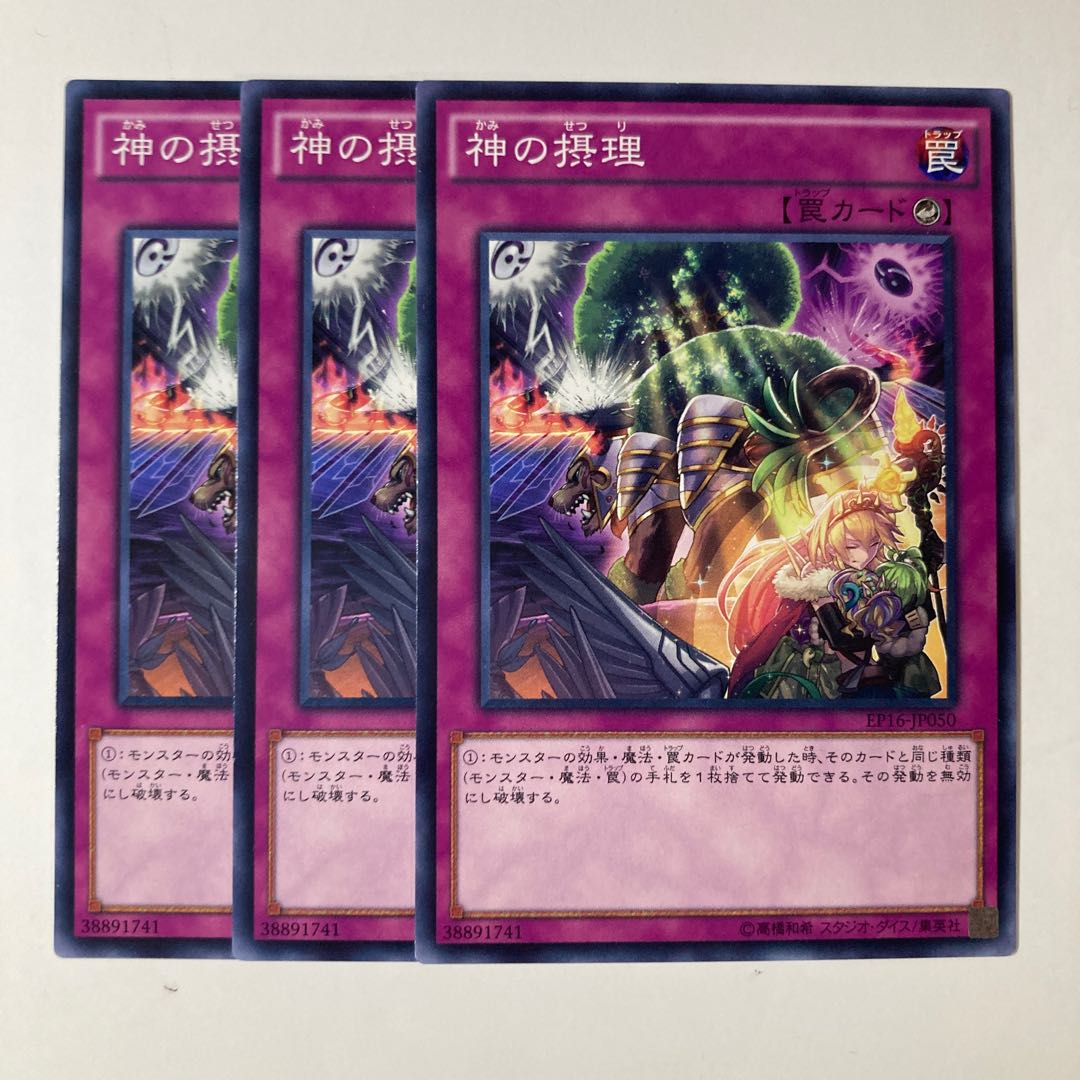 5337 Ultimate Providence ☆7046