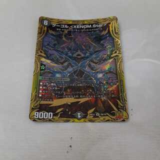 Gugol <XENOM.Star> (20th SP rare spec.)