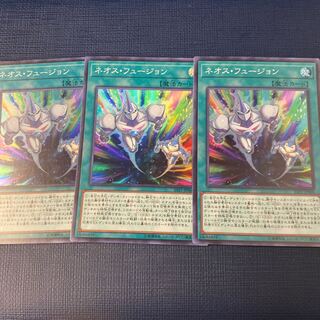 Neos Fusion three super-rare cards