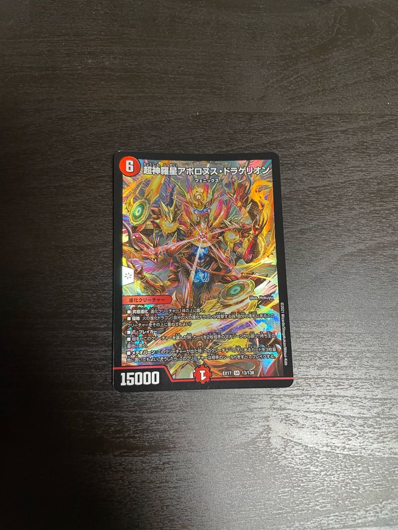 Psychic Shinra Star Apollonus Dragellion