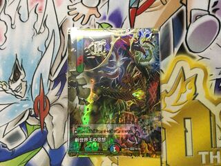 Thought of the New World King｜Volzeos-Balamord(Medium)(20th SP Rare Spec.)