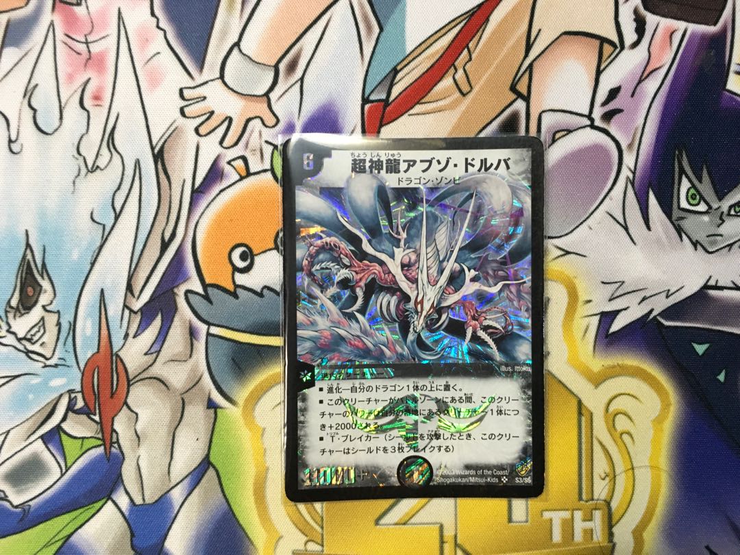 Super Necrodragon Abzo Dolba