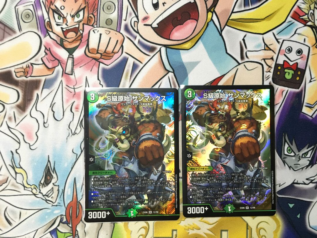 Class S Primitive Sunmax