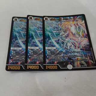 「修羅」の頂 VAN・ベートーベン　3枚