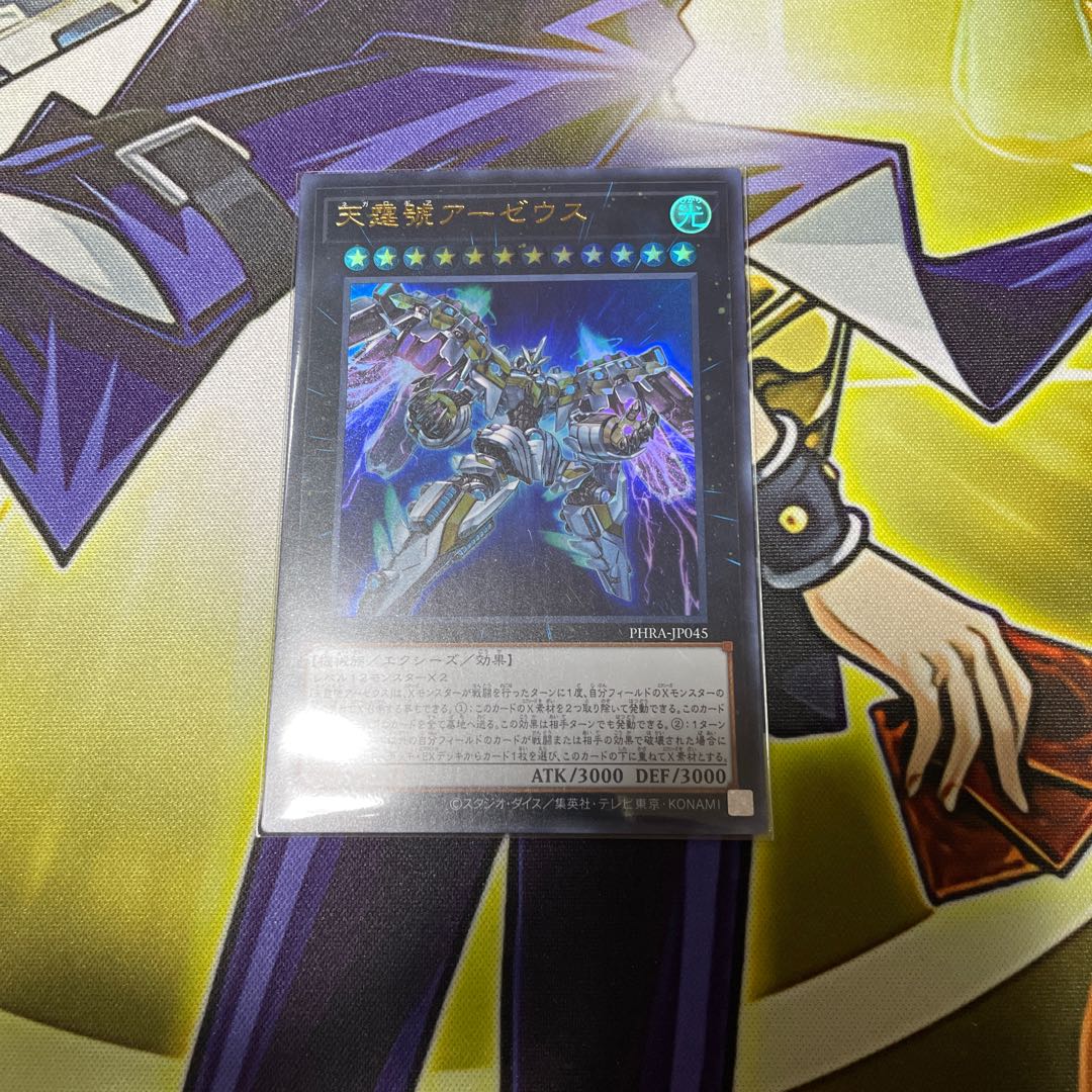 Divine Arsenal AA-ZEUS - Sky Thunder Ultimate Rare