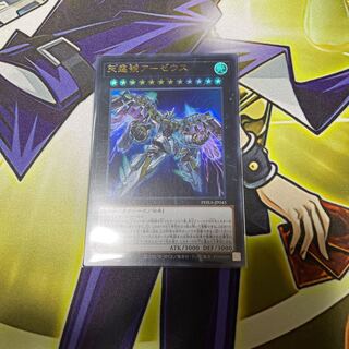 Divine Arsenal AA-ZEUS - Sky Thunder Ultimate Rare