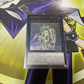 Dingirsu, the Orcust of the Evening Star Ultimate Rare