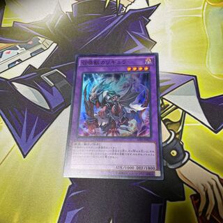 Invoked Caliga Super Rare