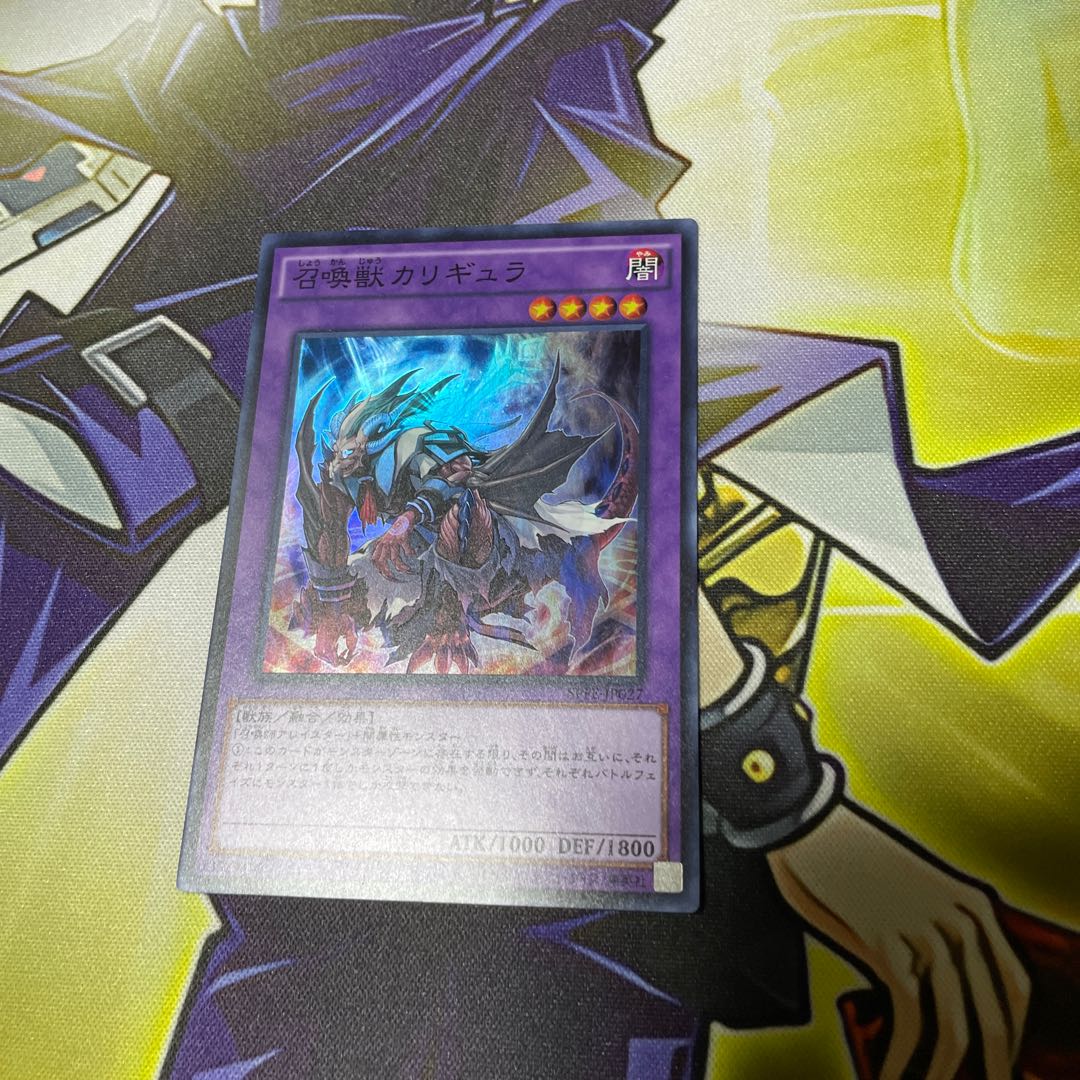 Invoked Caliga Super Rare