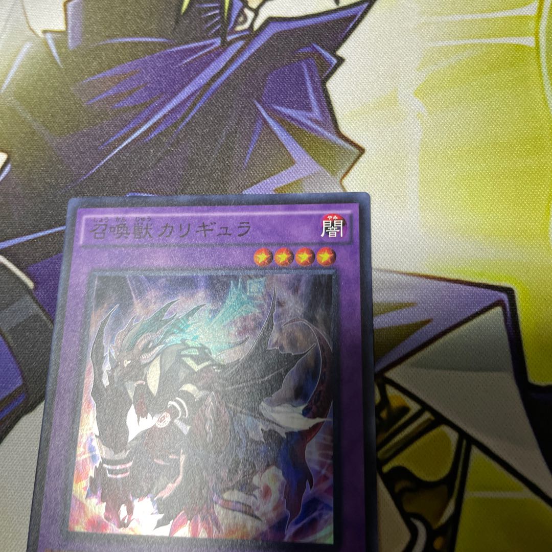 Invoked Caliga Super Rare