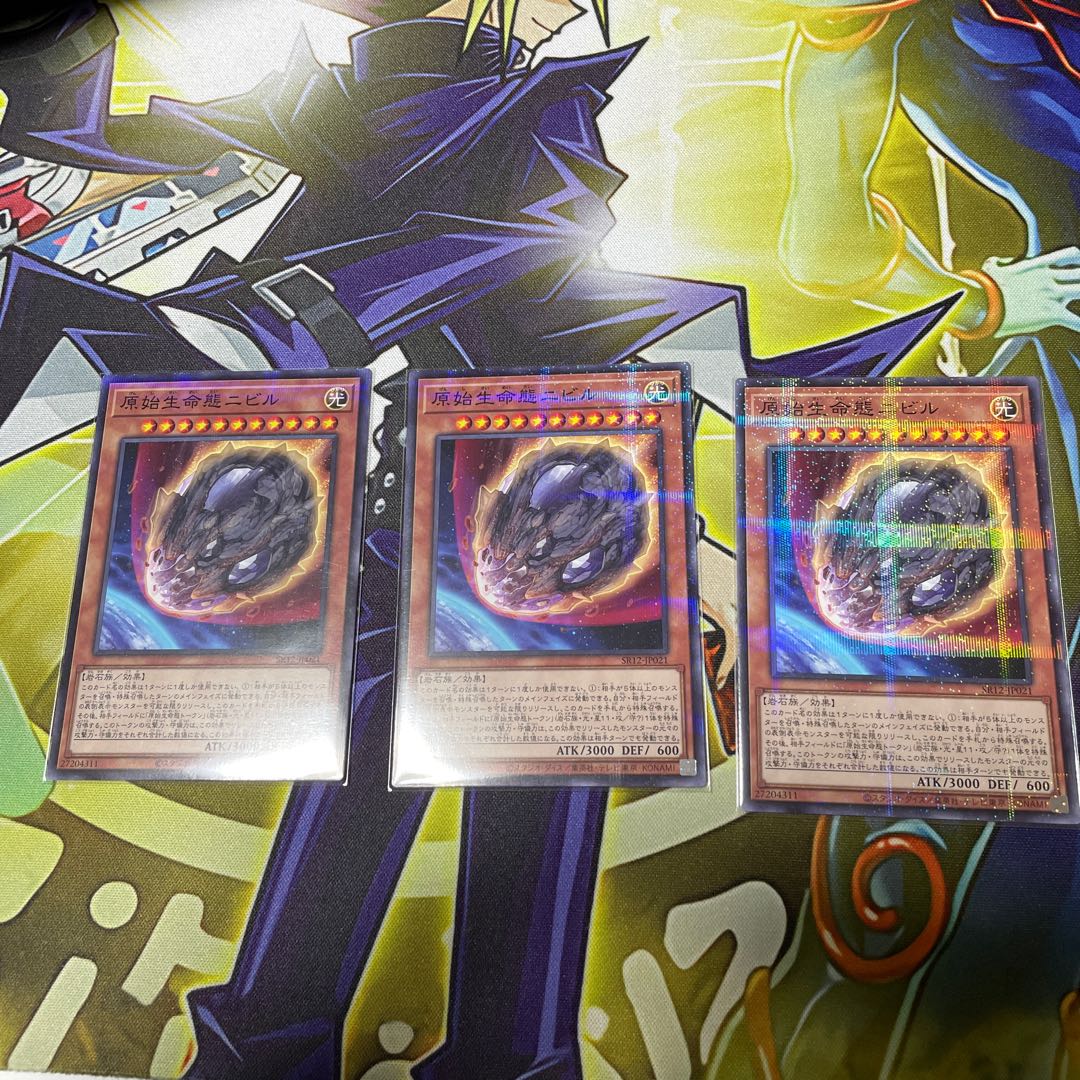 Exclusive Nibiru, the Primal Being Ura SR