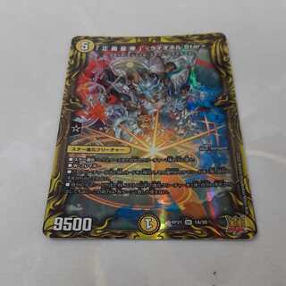 「正義星帝」 ＜ライオネル.Star＞(20thレア仕様)