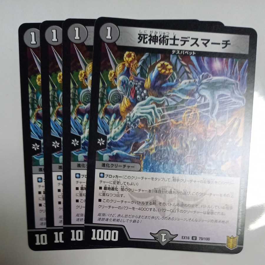 necromancer death march