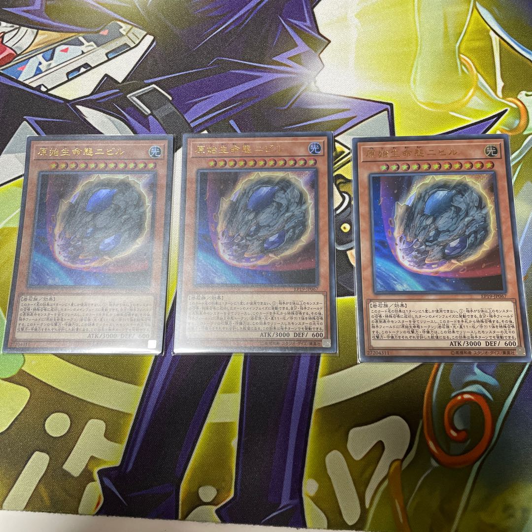 Nibiru, the Primal Being Ultra Rare