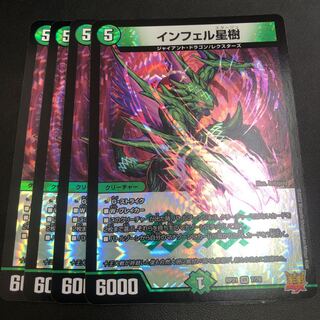 Infel star tree 4 pieces