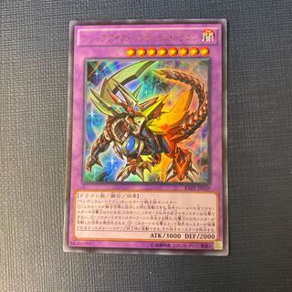 Brave-Eyes Pendulum Dragon Ultra Rare