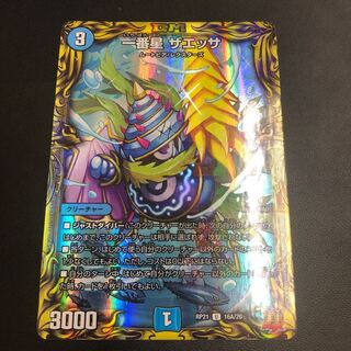 Ichibansei Zaessa (20th Rare Spec.)