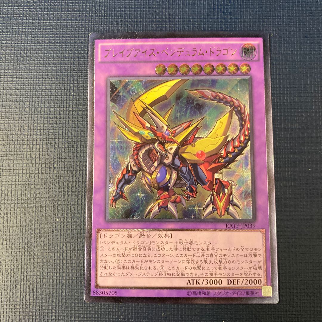 Brave-Eyes Pendulum Dragon Ultimate Rare