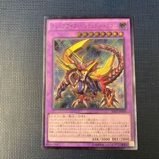Brave-Eyes Pendulum Dragon Ultimate Rare