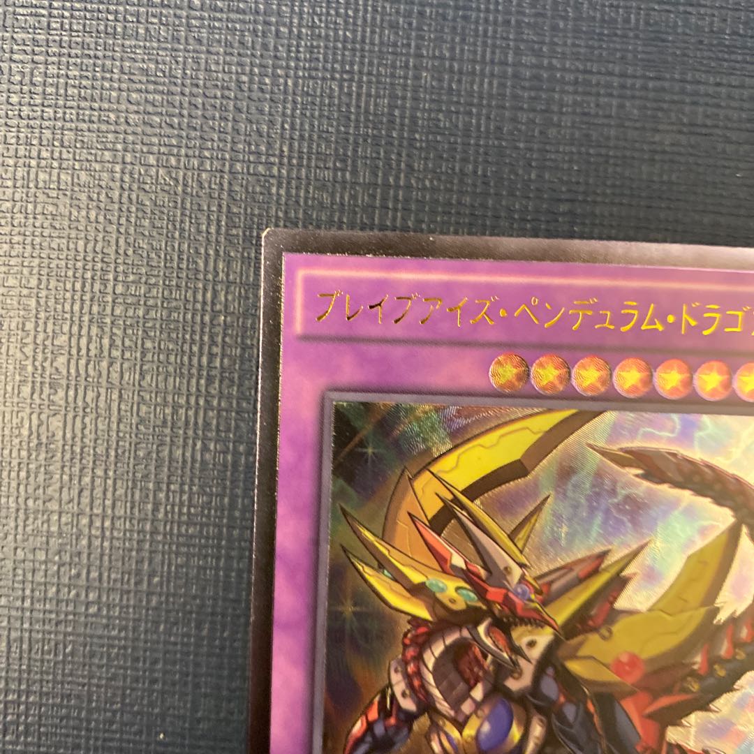Brave-Eyes Pendulum Dragon Ultimate Rare