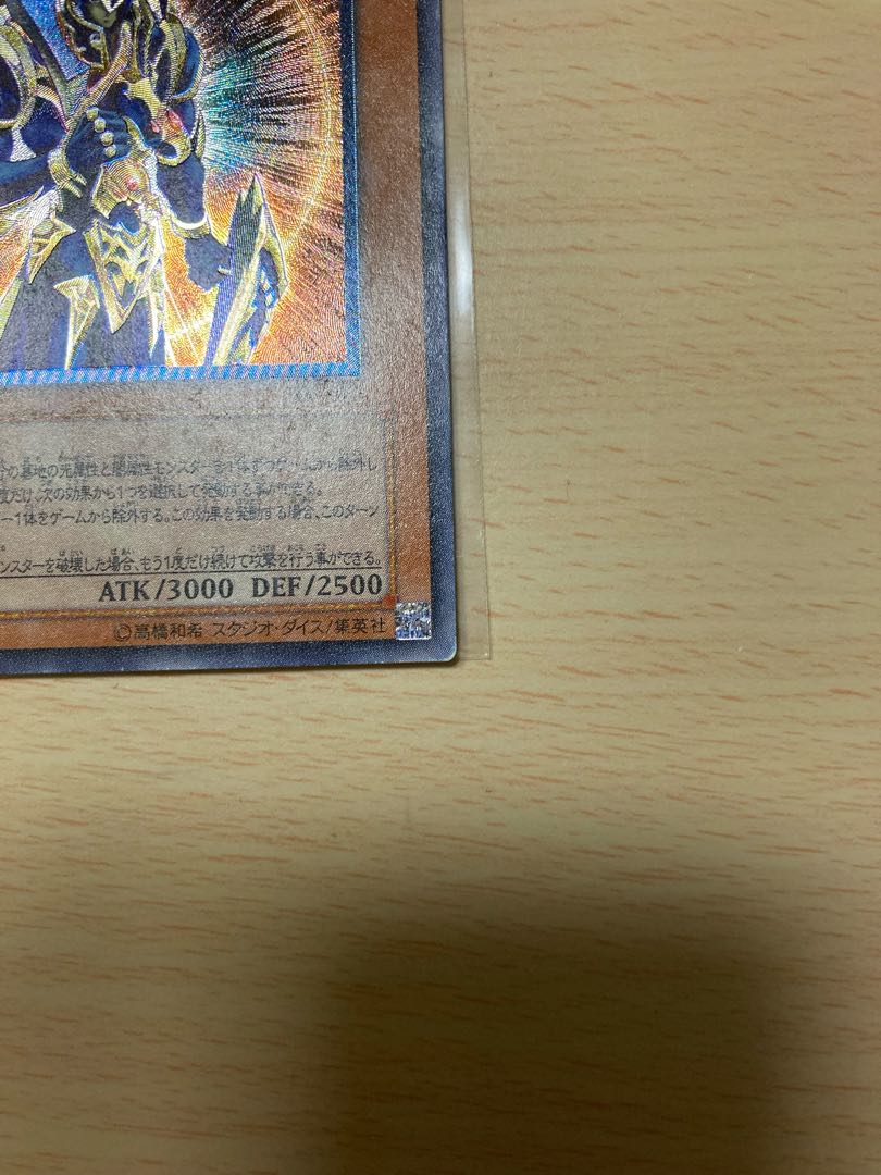 カオス・ソルジャー -開闢の使者- レリーフ