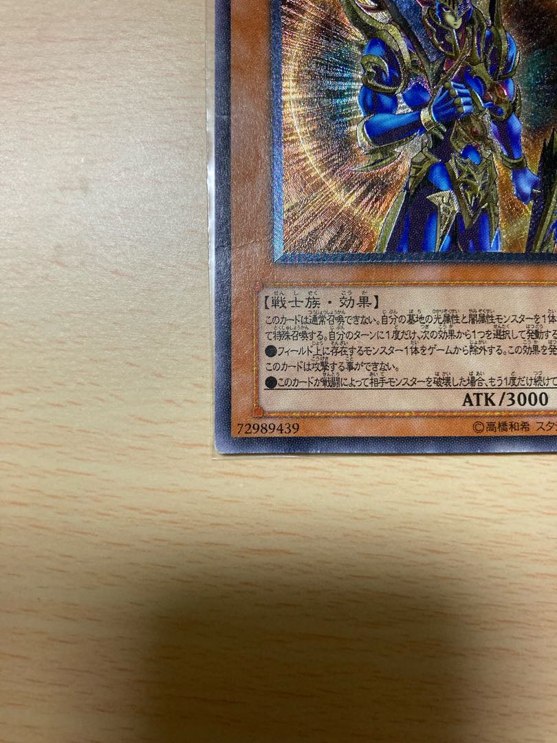 カオス・ソルジャー -開闢の使者- レリーフ