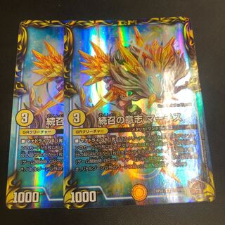 Will of Continued Calling MARCHIS (20th Bronze Treasure) 2 pieces