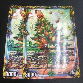 クリスマIII(20th黒トレジャー) 2枚