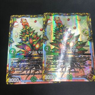 クリスマIII 銅＋黒　トレジャー　2枚