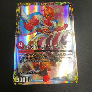 Good Luckin' Bravo (20th Silver Treasure)