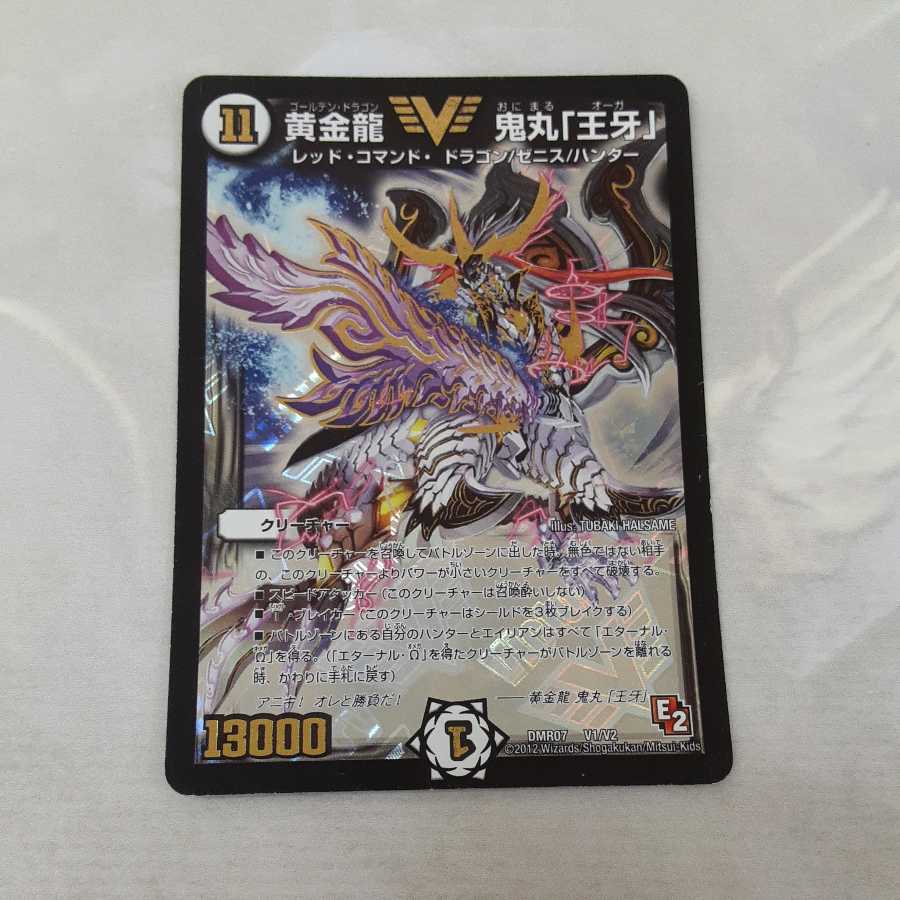 Golden Dragon Onimaru "Wang Fang
