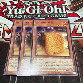 Red Gunkan Suship Shari Normal 3