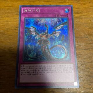 Infinite Impermanence Secret Rare