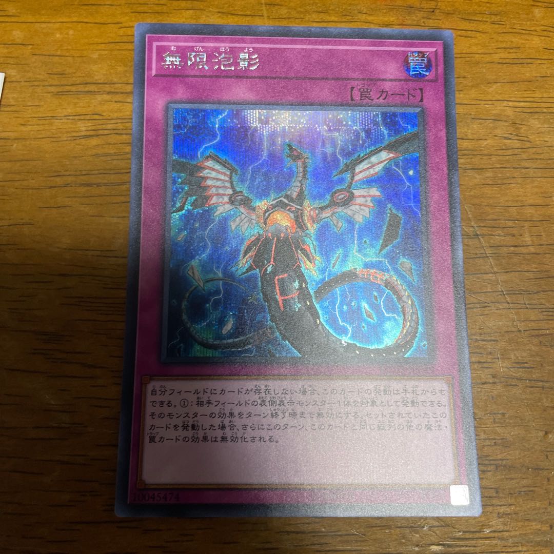 Infinite Impermanence Secret Rare